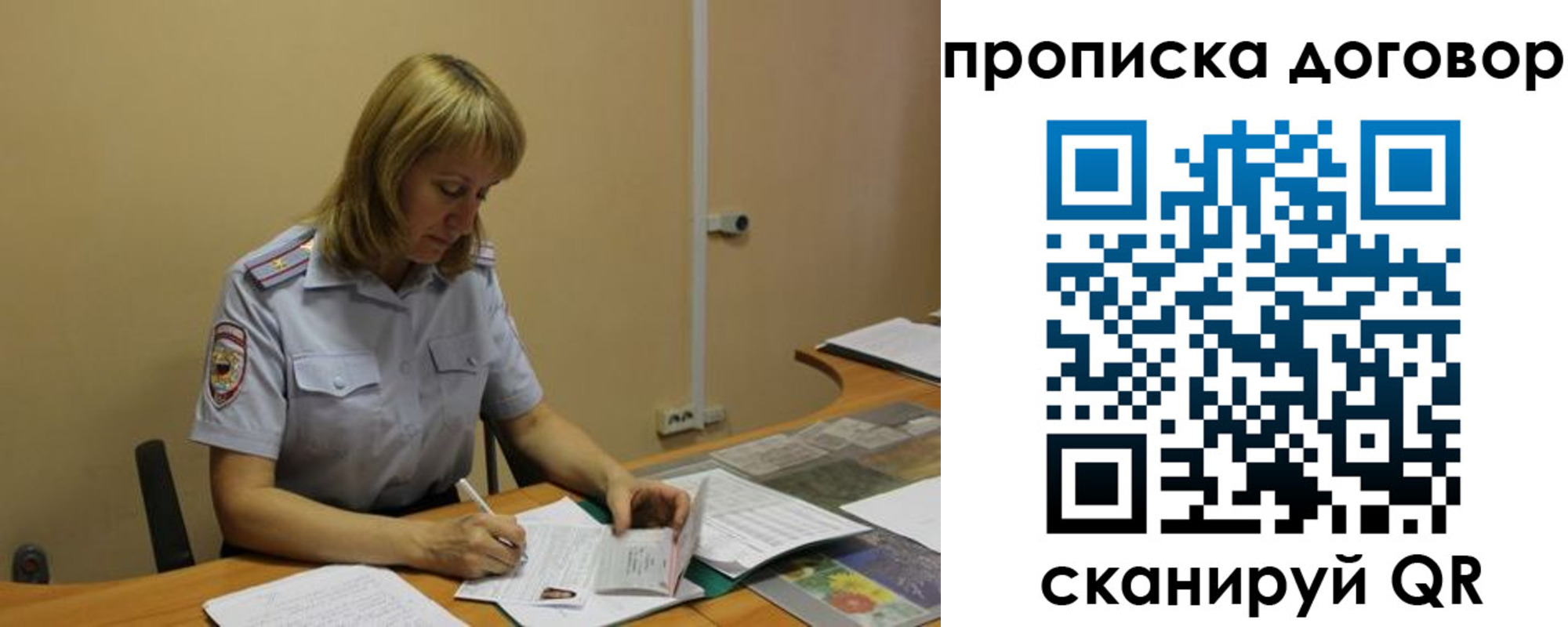 временная регистрация недорого в Дигоре